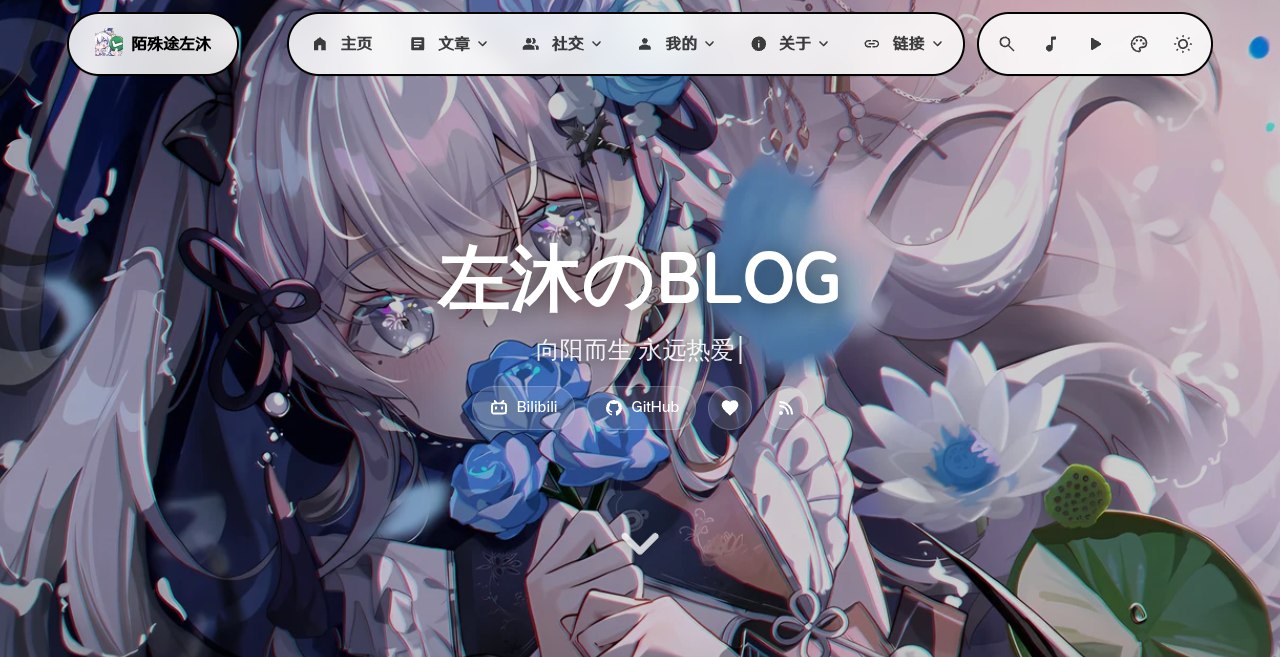 左沐の手册