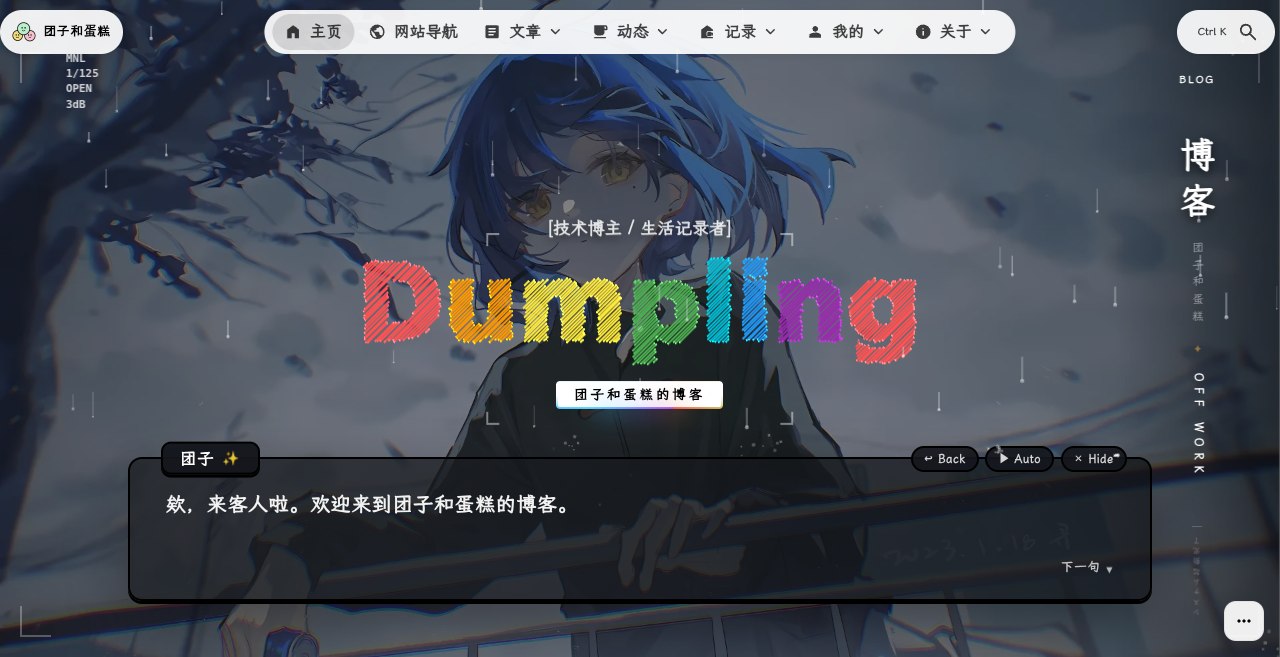 团子和蛋糕