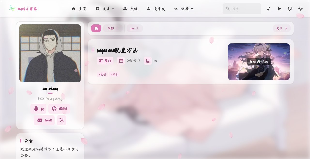 bug_zhang