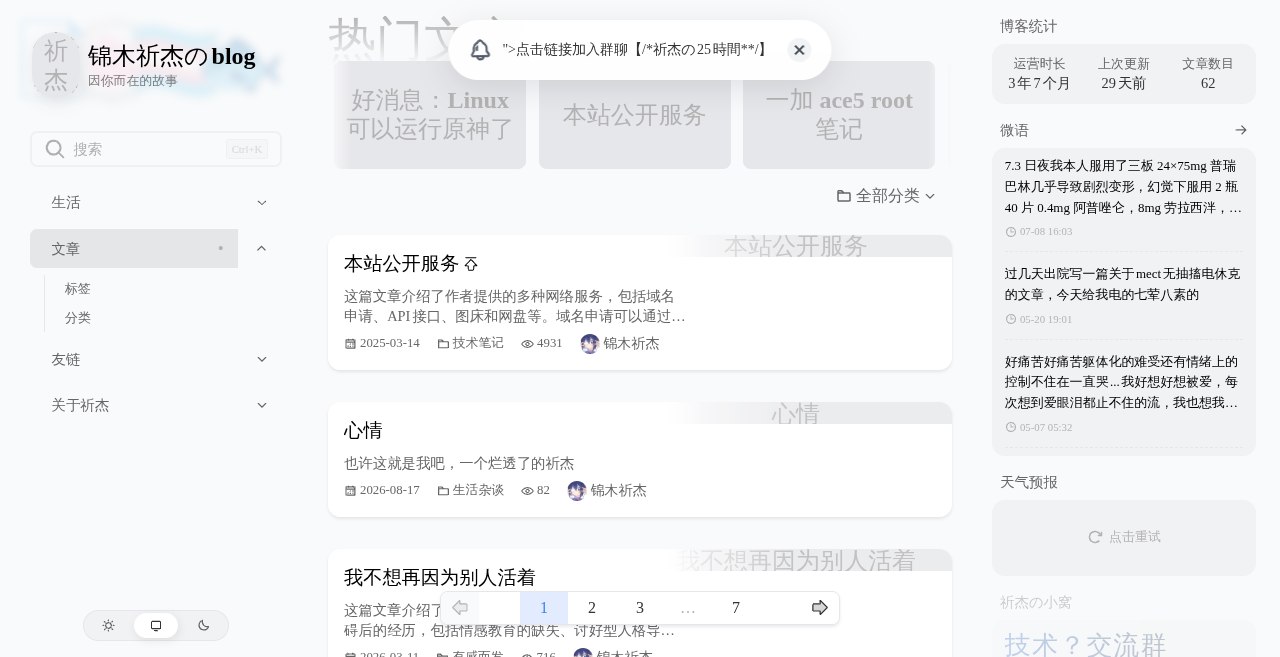 锦木祈杰のblog