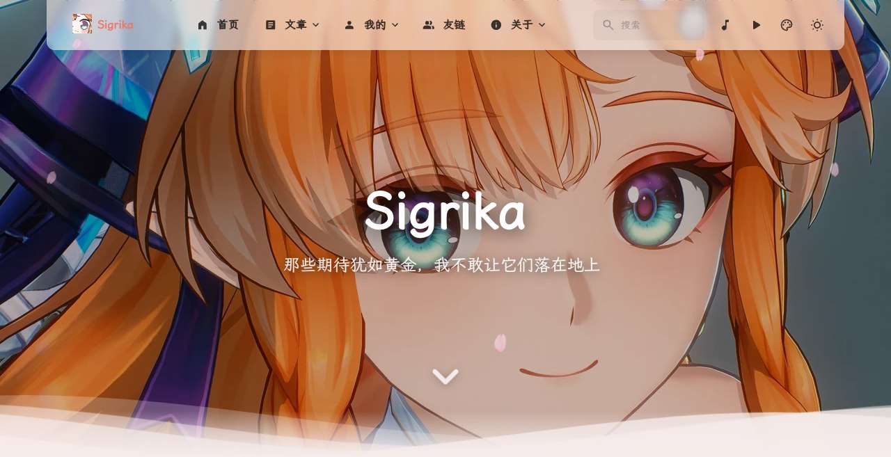 Sigrika-善良耙耙柑🍊