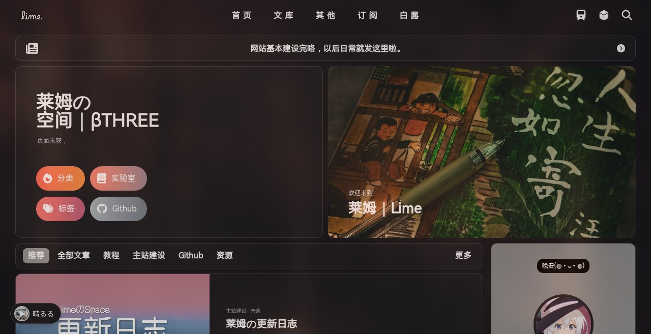 莱姆Lime